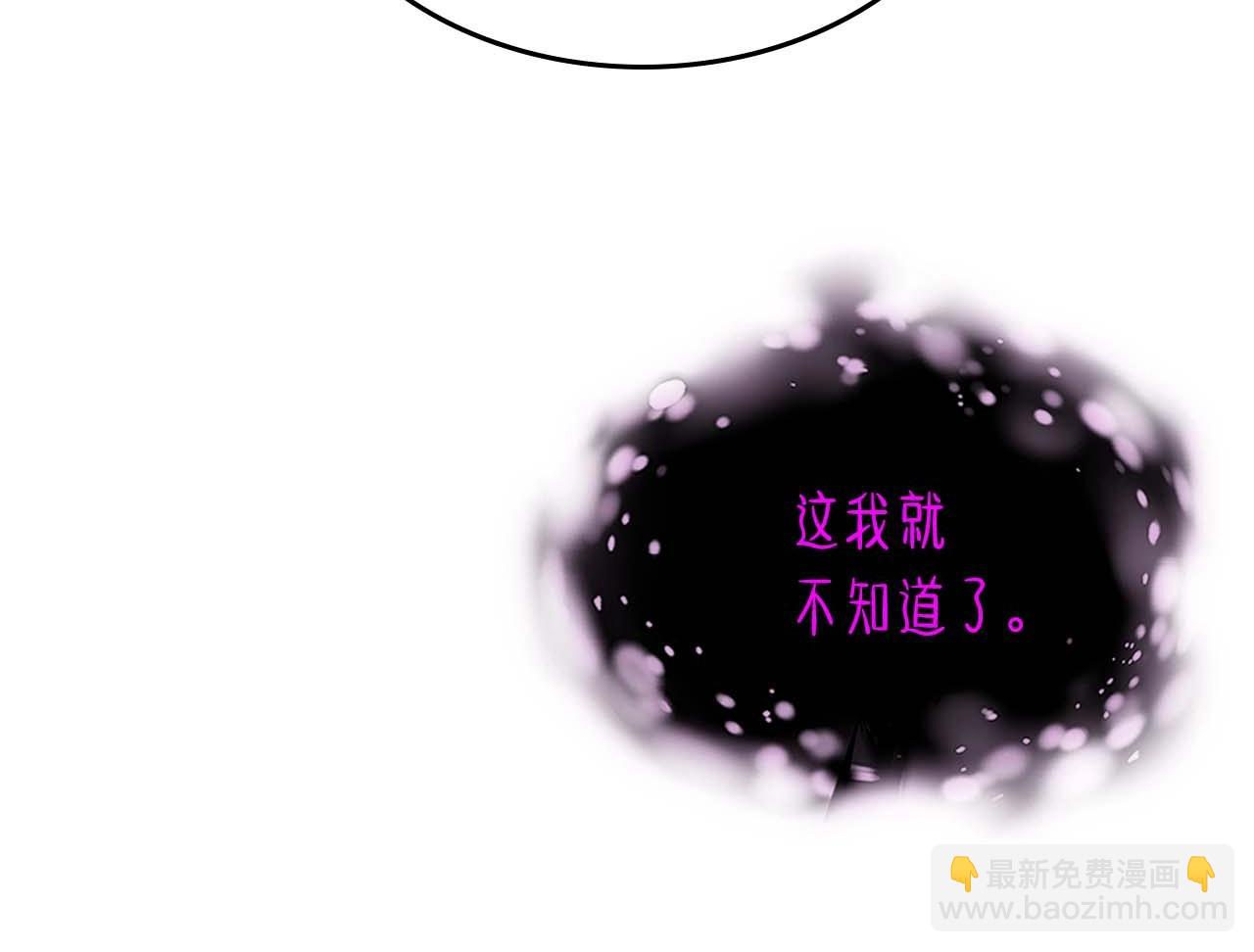 與神一同升級 - 第74話 死亡騎士(4/6) - 5