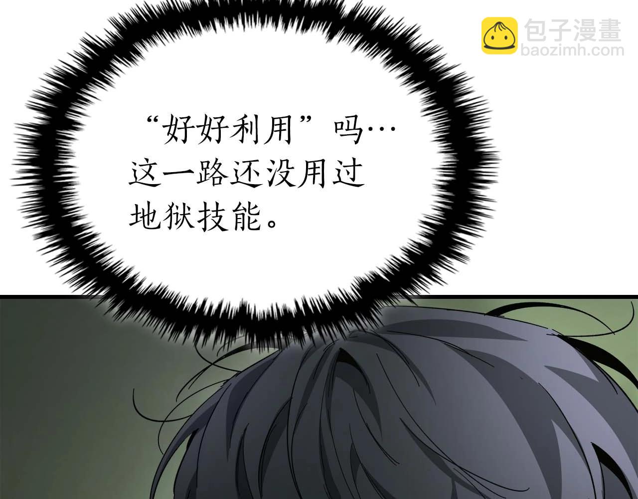 與神一同升級 - 第74話 死亡騎士(4/6) - 1