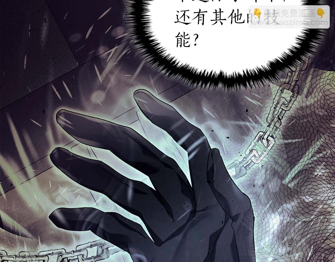 與神一同升級 - 第74話 死亡騎士(4/6) - 3