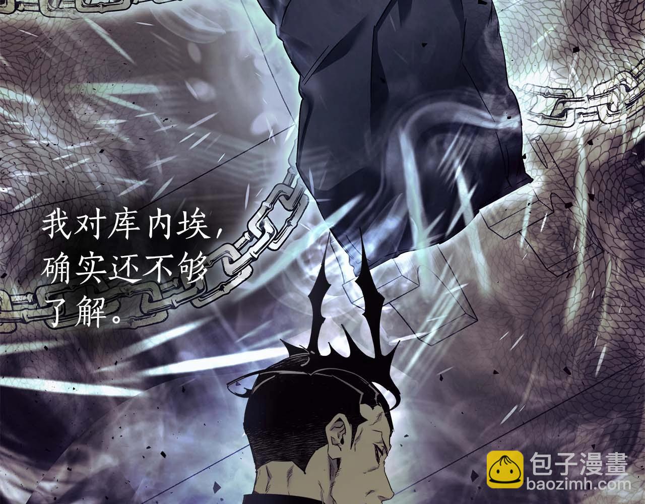 與神一同升級 - 第74話 死亡騎士(4/6) - 4