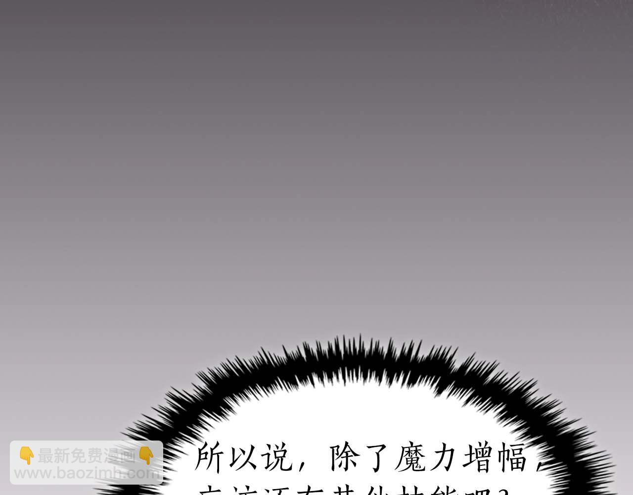 與神一同升級 - 第74話 死亡騎士(4/6) - 8