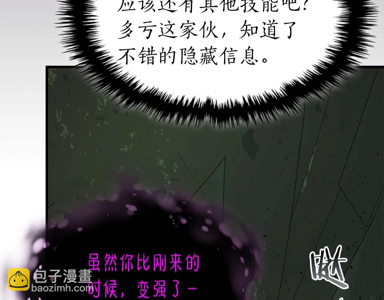 與神一同升級 - 第74話 死亡騎士(4/6) - 1