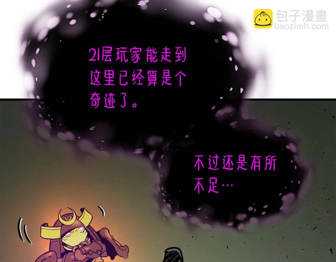 與神一同升級 - 第74話 死亡騎士(4/6) - 4