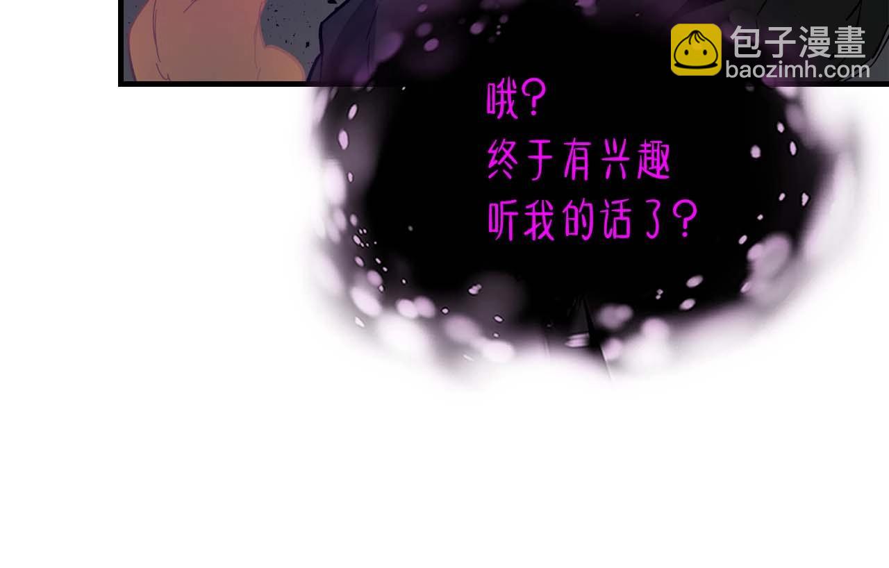 與神一同升級 - 第74話 死亡騎士(5/6) - 6