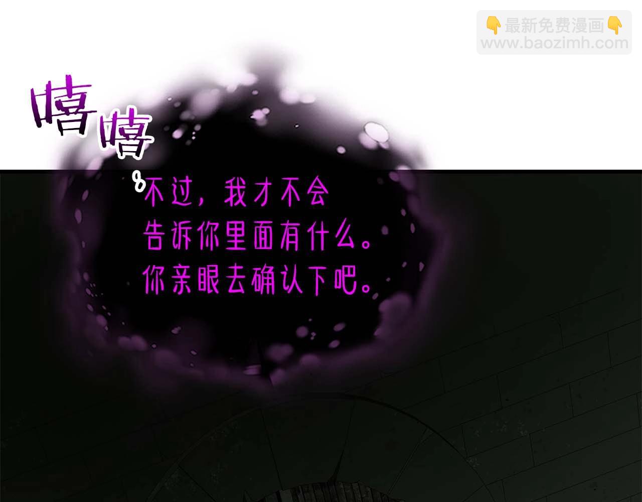 與神一同升級 - 第74話 死亡騎士(5/6) - 7