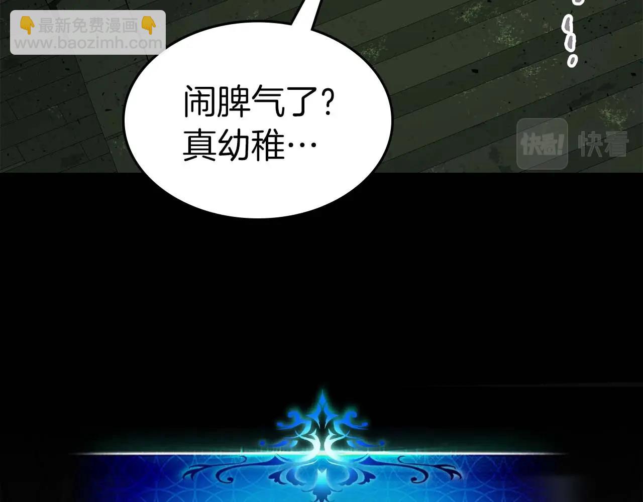 與神一同升級 - 第74話 死亡騎士(5/6) - 1