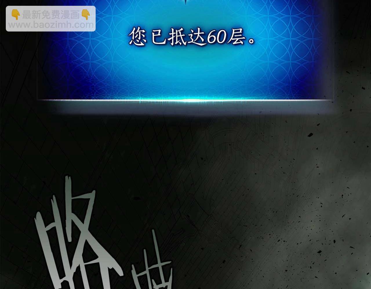 與神一同升級 - 第74話 死亡騎士(5/6) - 2