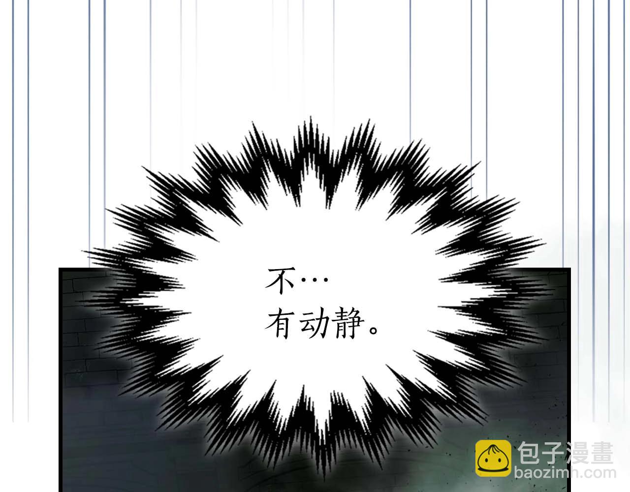 與神一同升級 - 第74話 死亡騎士(5/6) - 4