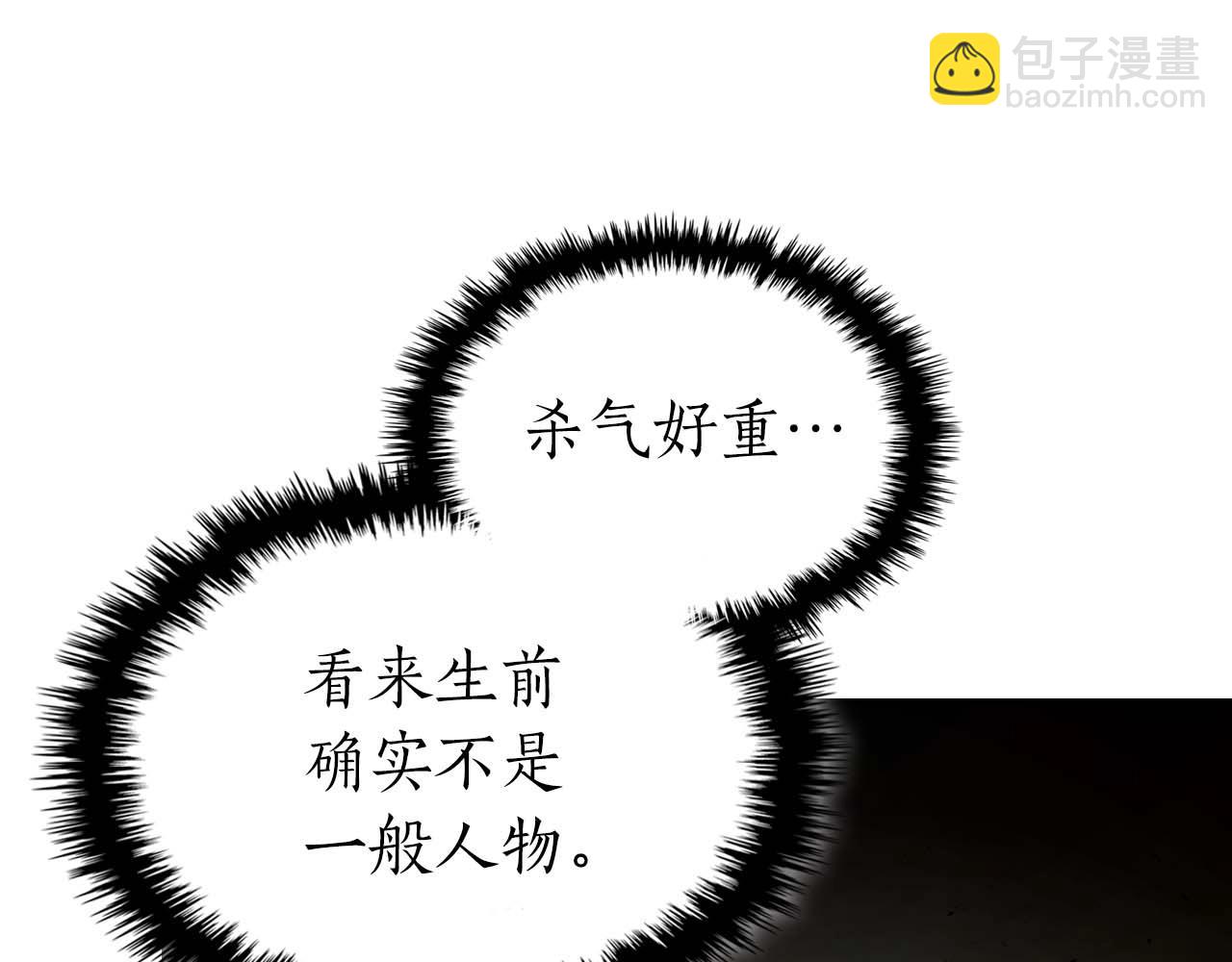 與神一同升級 - 第74話 死亡騎士(5/6) - 4