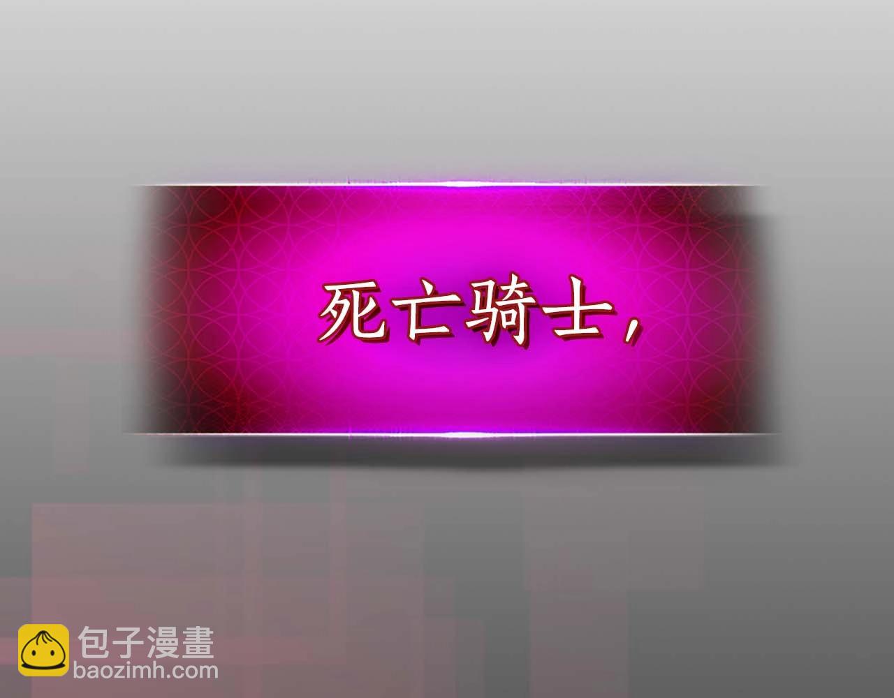 與神一同升級 - 第74話 死亡騎士(5/6) - 2