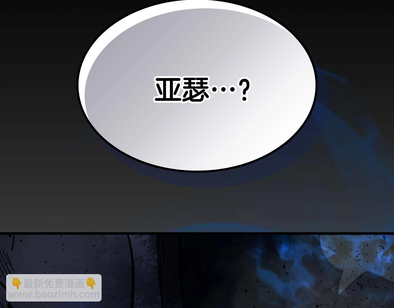 與神一同升級 - 第74話 死亡騎士(6/6) - 3