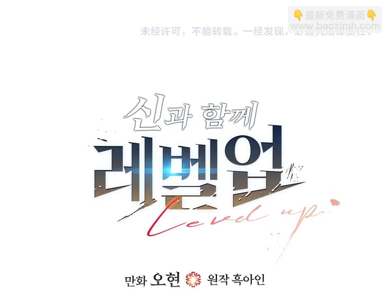 與神一同升級 - 第74話 死亡騎士(6/6) - 1