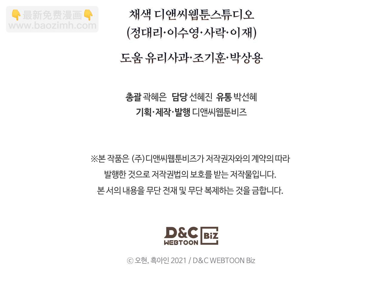 與神一同升級 - 第74話 死亡騎士(6/6) - 2