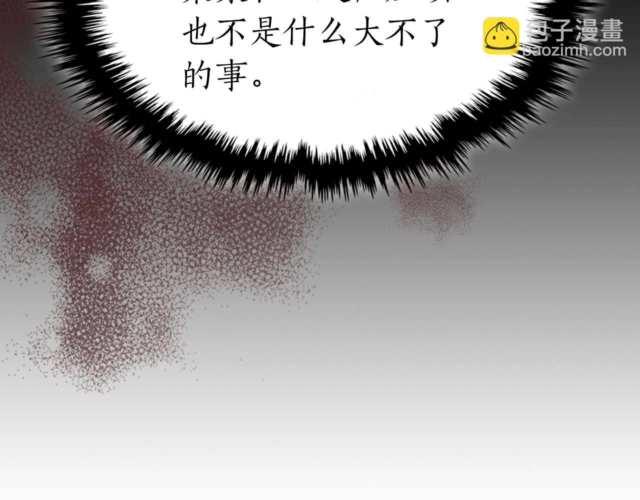 與神一同升級 - 第74話 死亡騎士(2/6) - 6