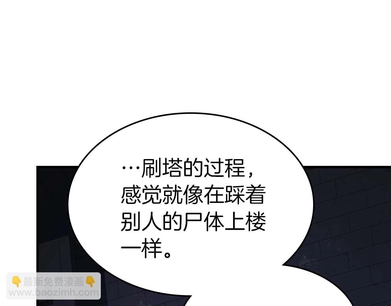 與神一同升級 - 第74話 死亡騎士(2/6) - 8