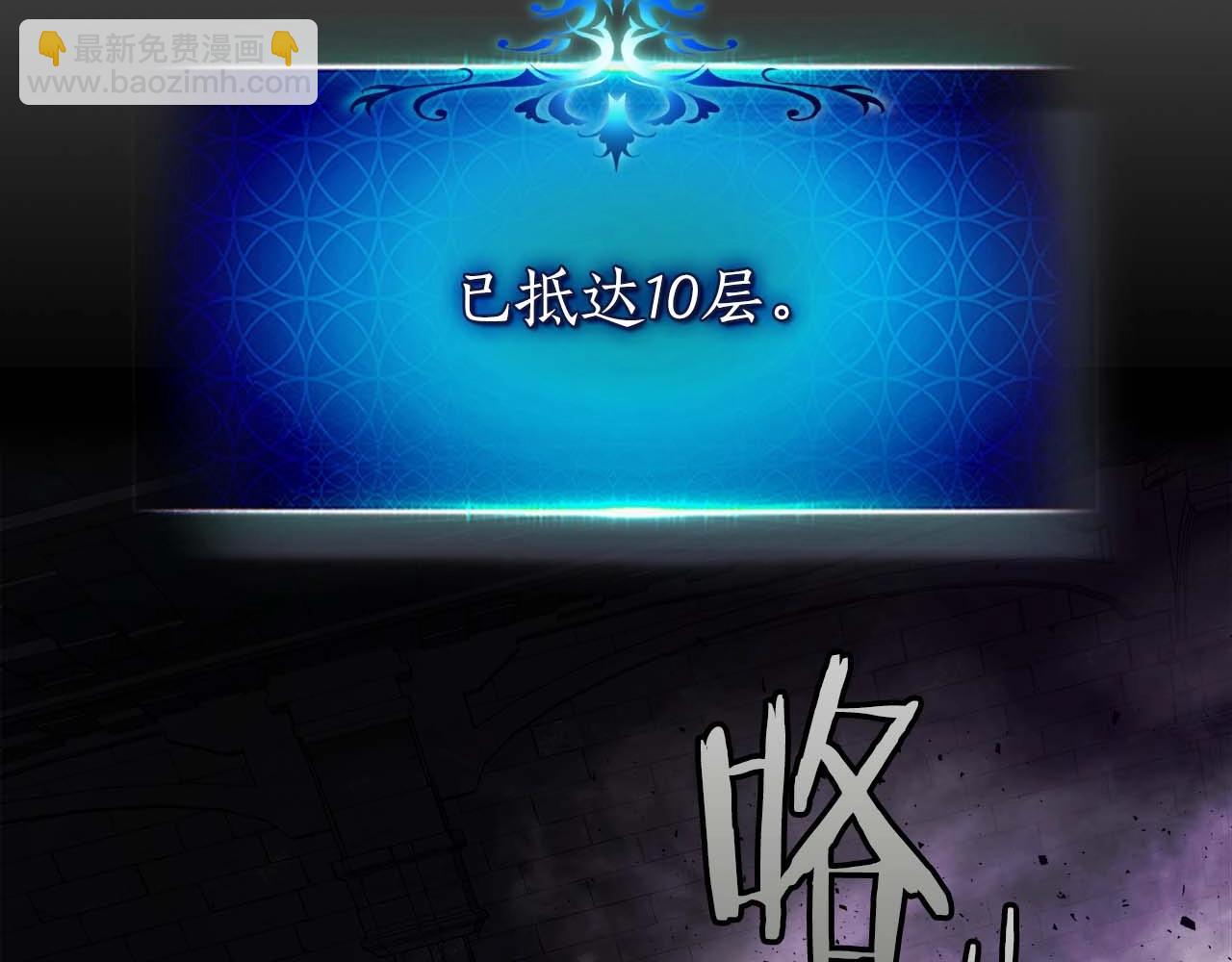 與神一同升級 - 第74話 死亡騎士(2/6) - 7