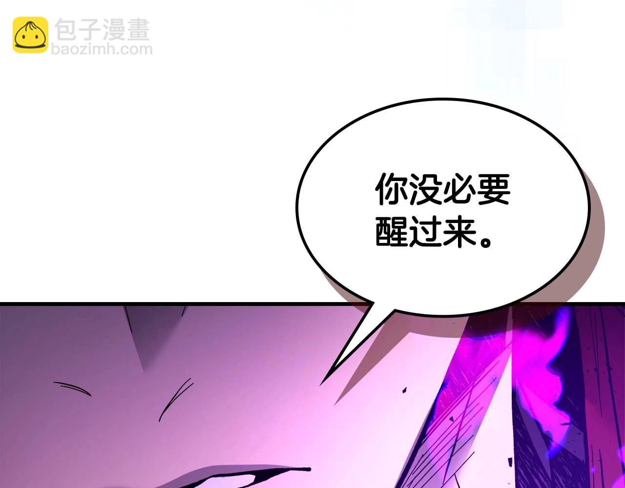 與神一同升級 - 第74話 死亡騎士(2/6) - 7