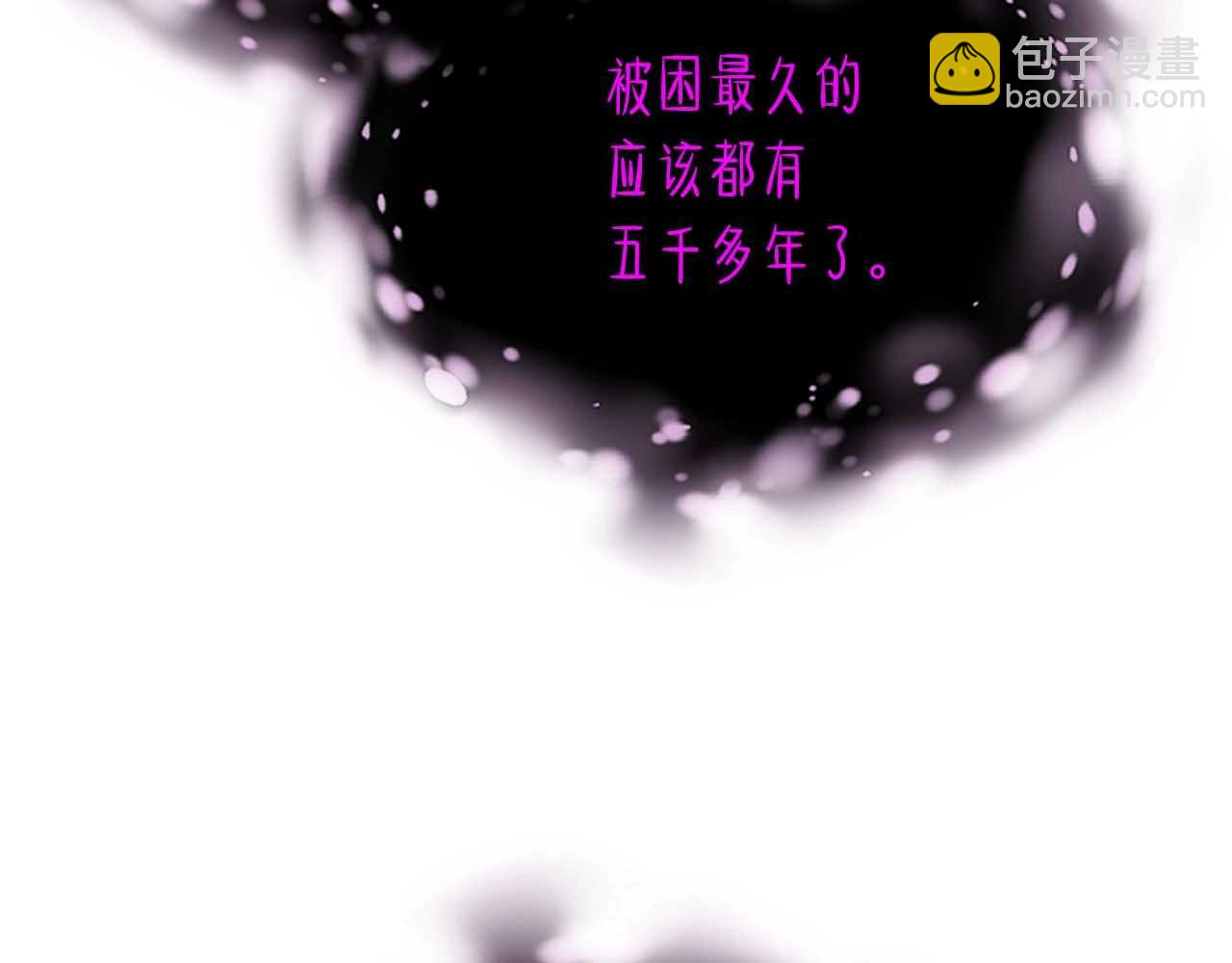 與神一同升級 - 第74話 死亡騎士(2/6) - 2