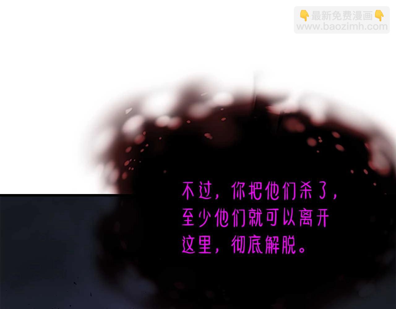 與神一同升級 - 第74話 死亡騎士(2/6) - 4