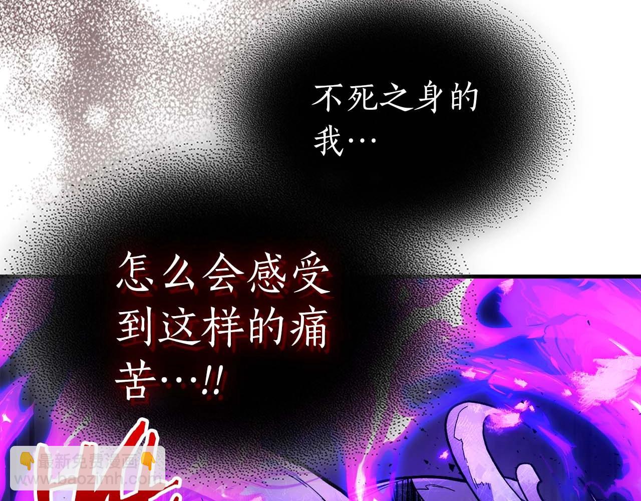 與神一同升級 - 第78話 亡者之尊(3/6) - 4