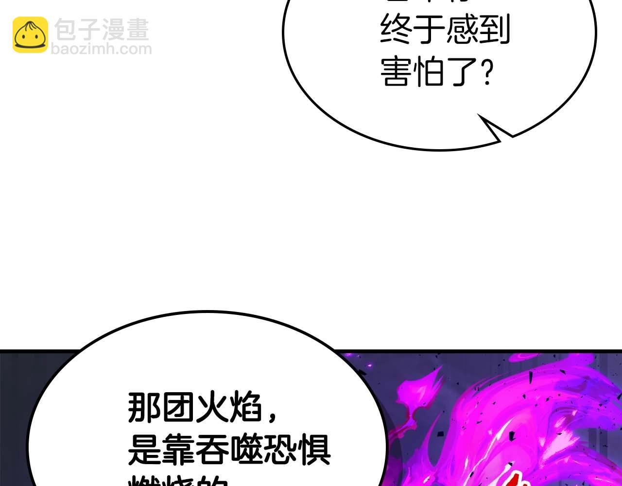 與神一同升級 - 第78話 亡者之尊(3/6) - 7