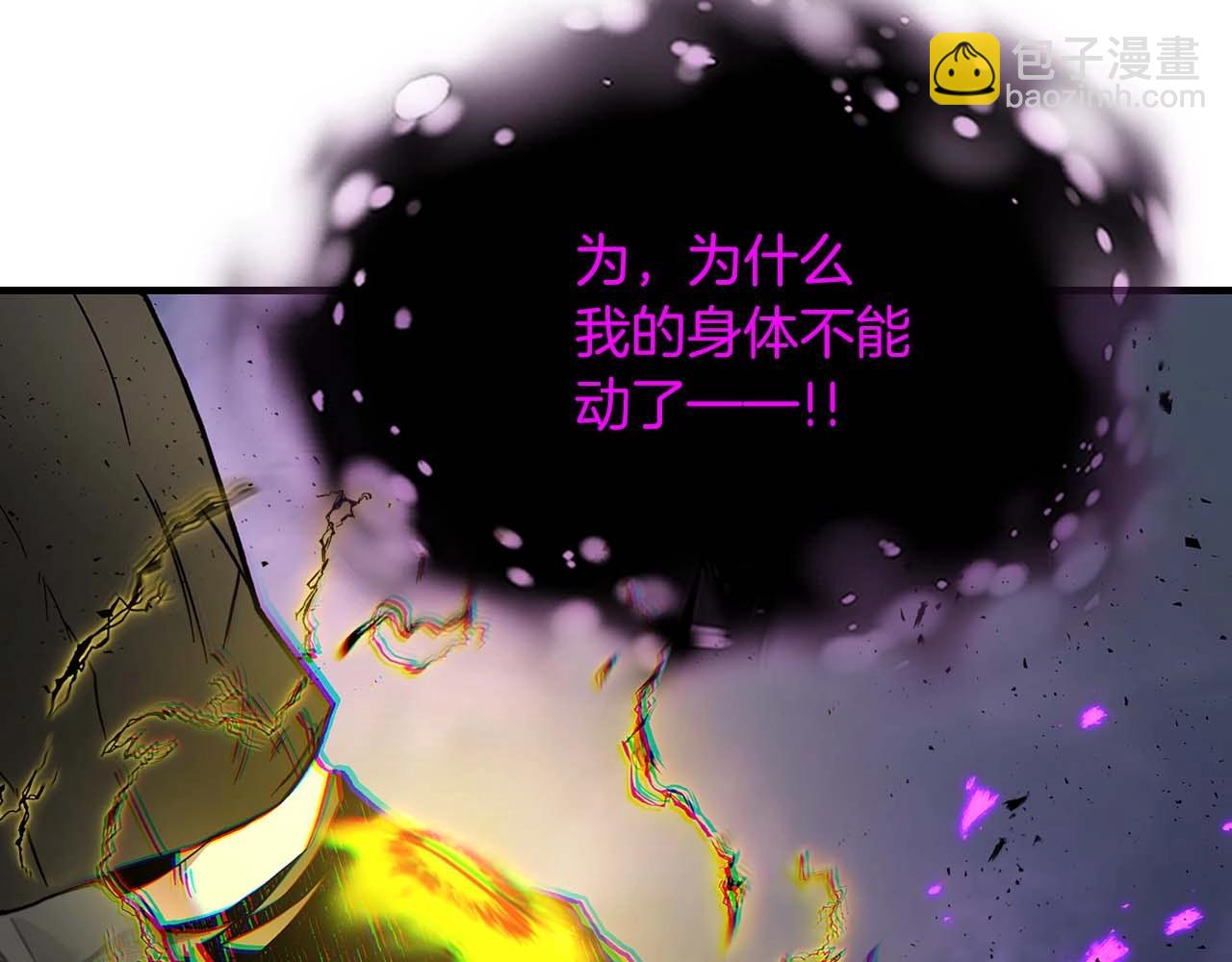 與神一同升級 - 第78話 亡者之尊(4/6) - 1