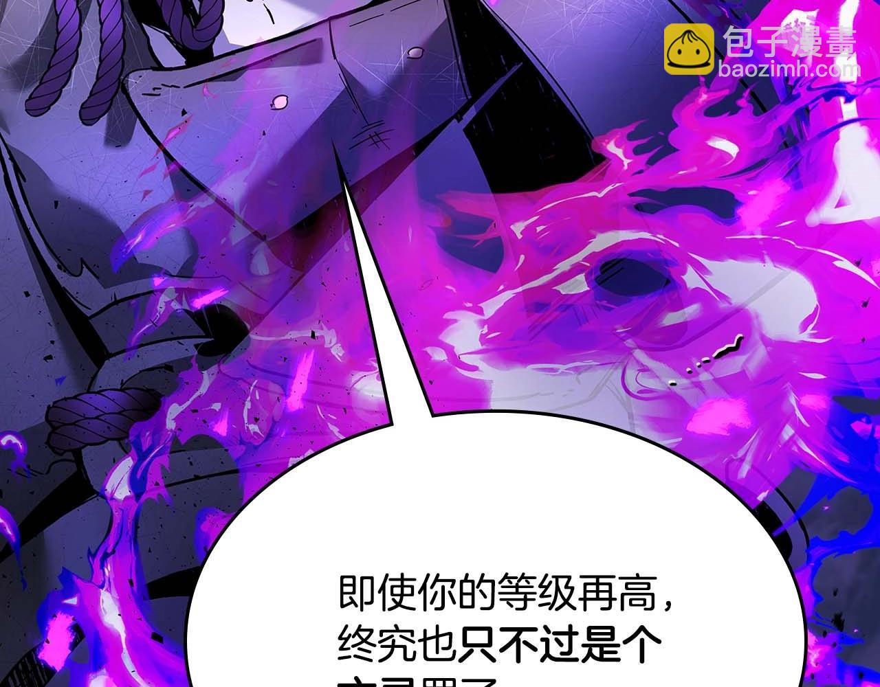 與神一同升級 - 第78話 亡者之尊(4/6) - 3