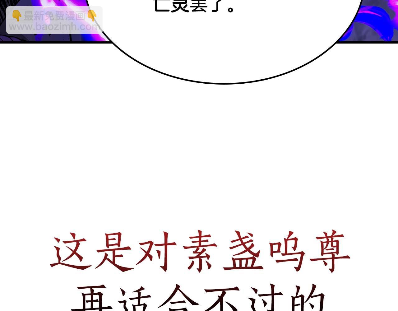 與神一同升級 - 第78話 亡者之尊(4/6) - 4