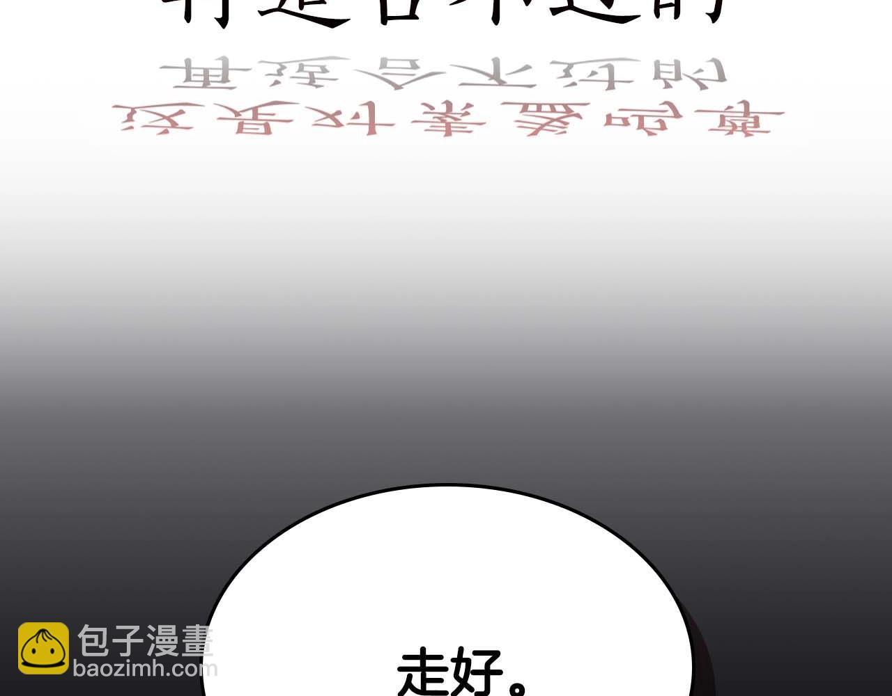 與神一同升級 - 第78話 亡者之尊(4/6) - 5