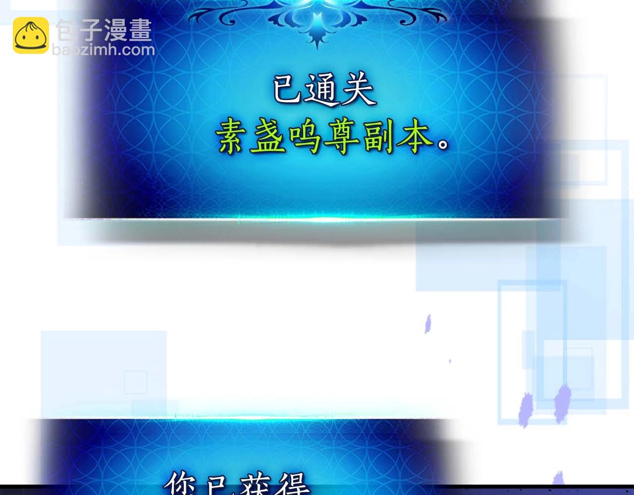 與神一同升級 - 第78話 亡者之尊(4/6) - 8