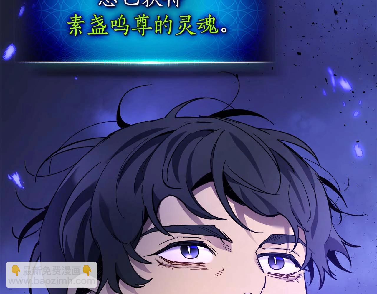 與神一同升級 - 第78話 亡者之尊(4/6) - 1