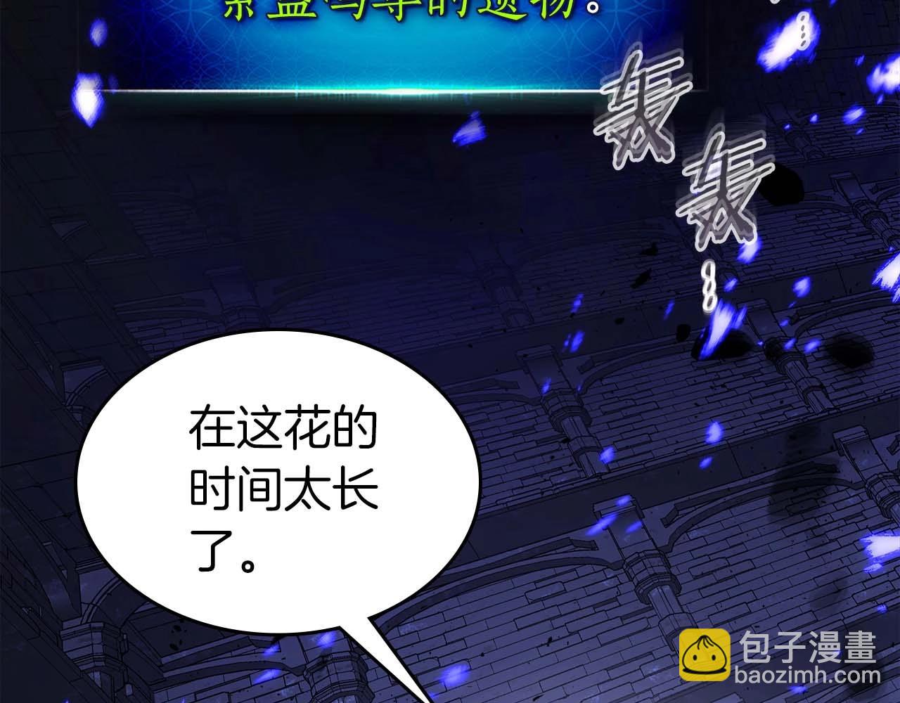 與神一同升級 - 第78話 亡者之尊(4/6) - 5