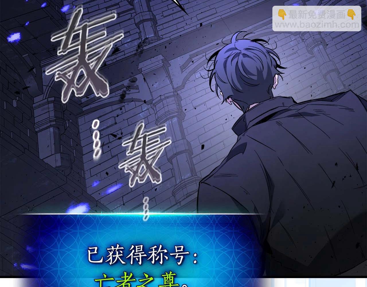 與神一同升級 - 第78話 亡者之尊(4/6) - 6