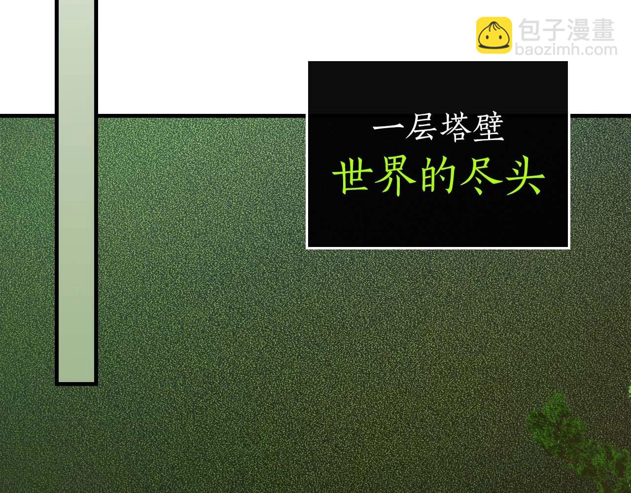 與神一同升級 - 第78話 亡者之尊(4/6) - 4