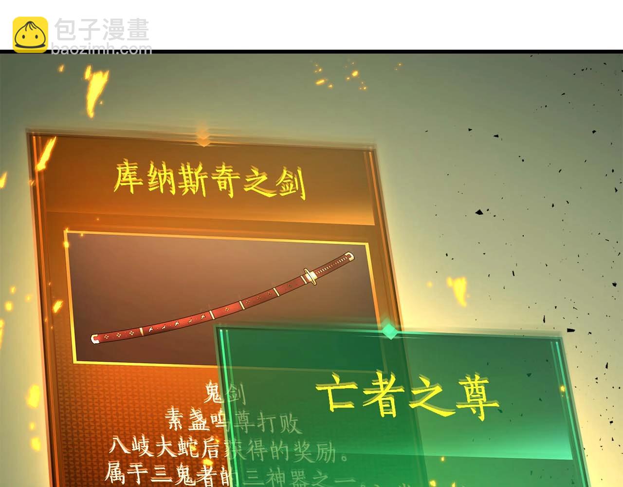 與神一同升級 - 第78話 亡者之尊(4/6) - 7