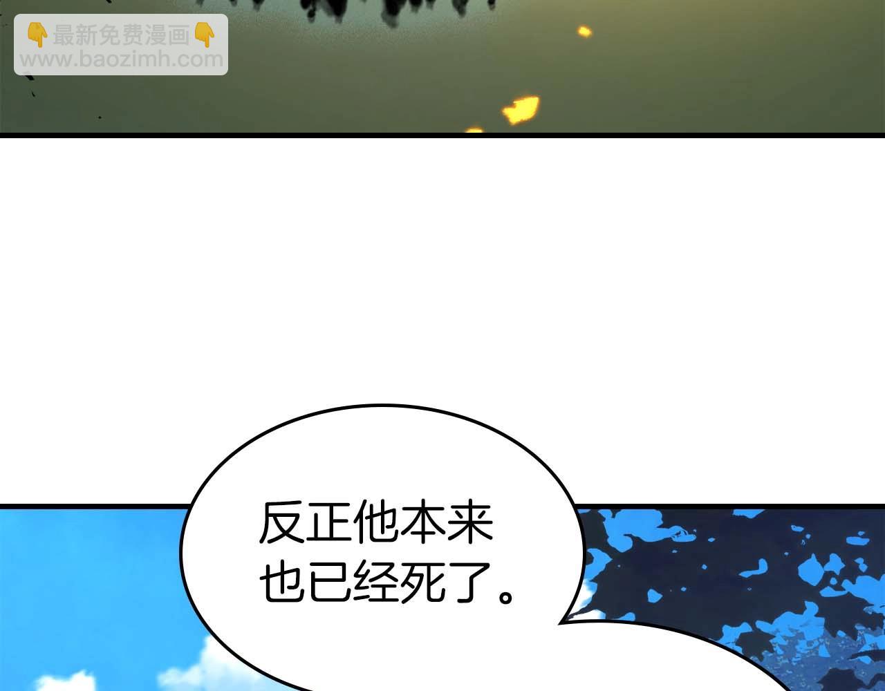 與神一同升級 - 第78話 亡者之尊(4/6) - 1