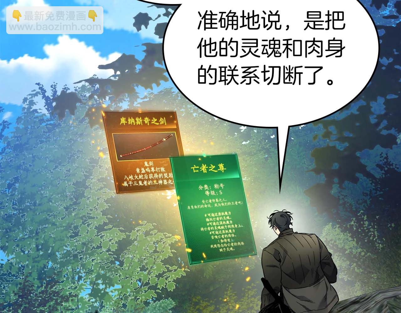 與神一同升級 - 第78話 亡者之尊(4/6) - 2