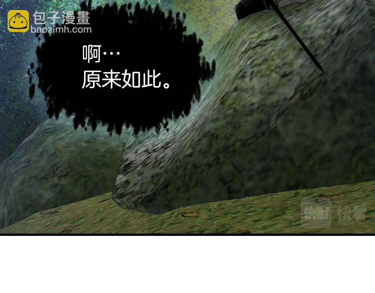 與神一同升級 - 第78話 亡者之尊(4/6) - 3