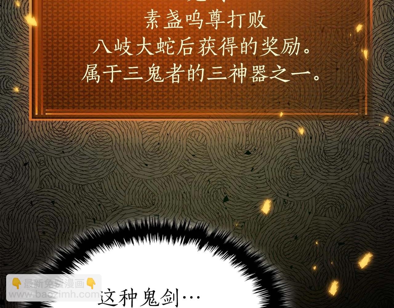 與神一同升級 - 第78話 亡者之尊(5/6) - 6