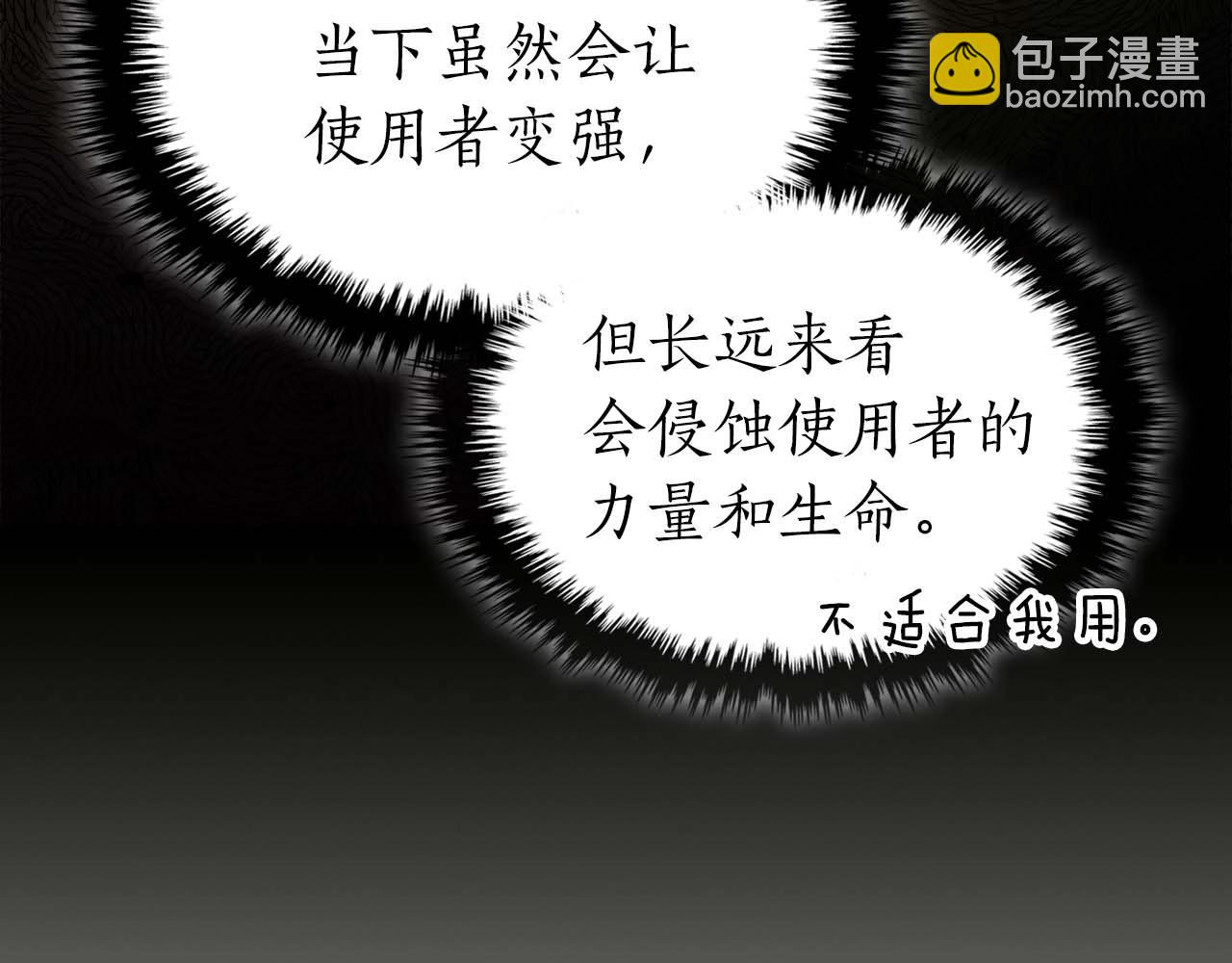 與神一同升級 - 第78話 亡者之尊(5/6) - 7