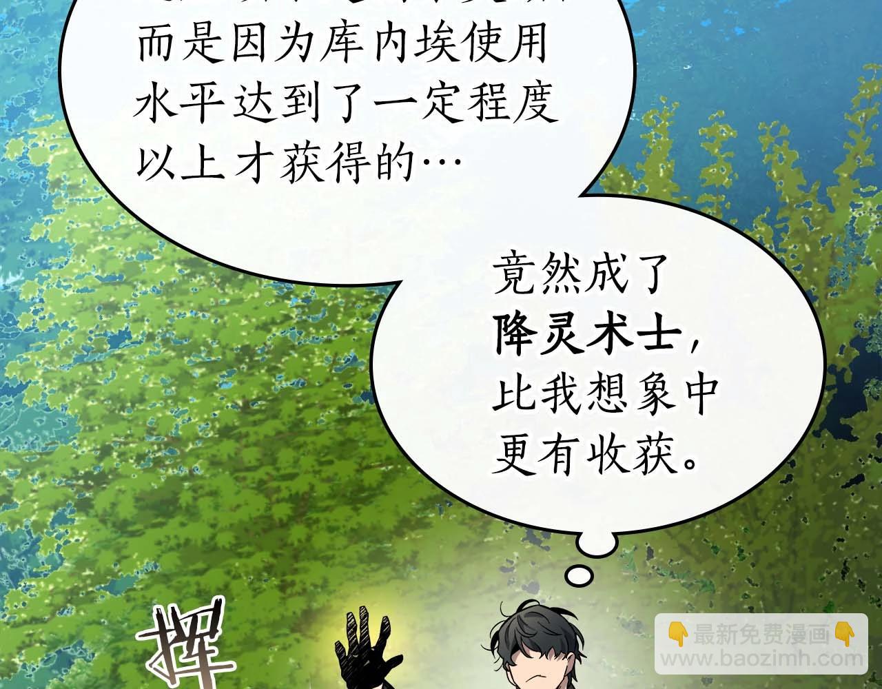 與神一同升級 - 第78話 亡者之尊(5/6) - 7