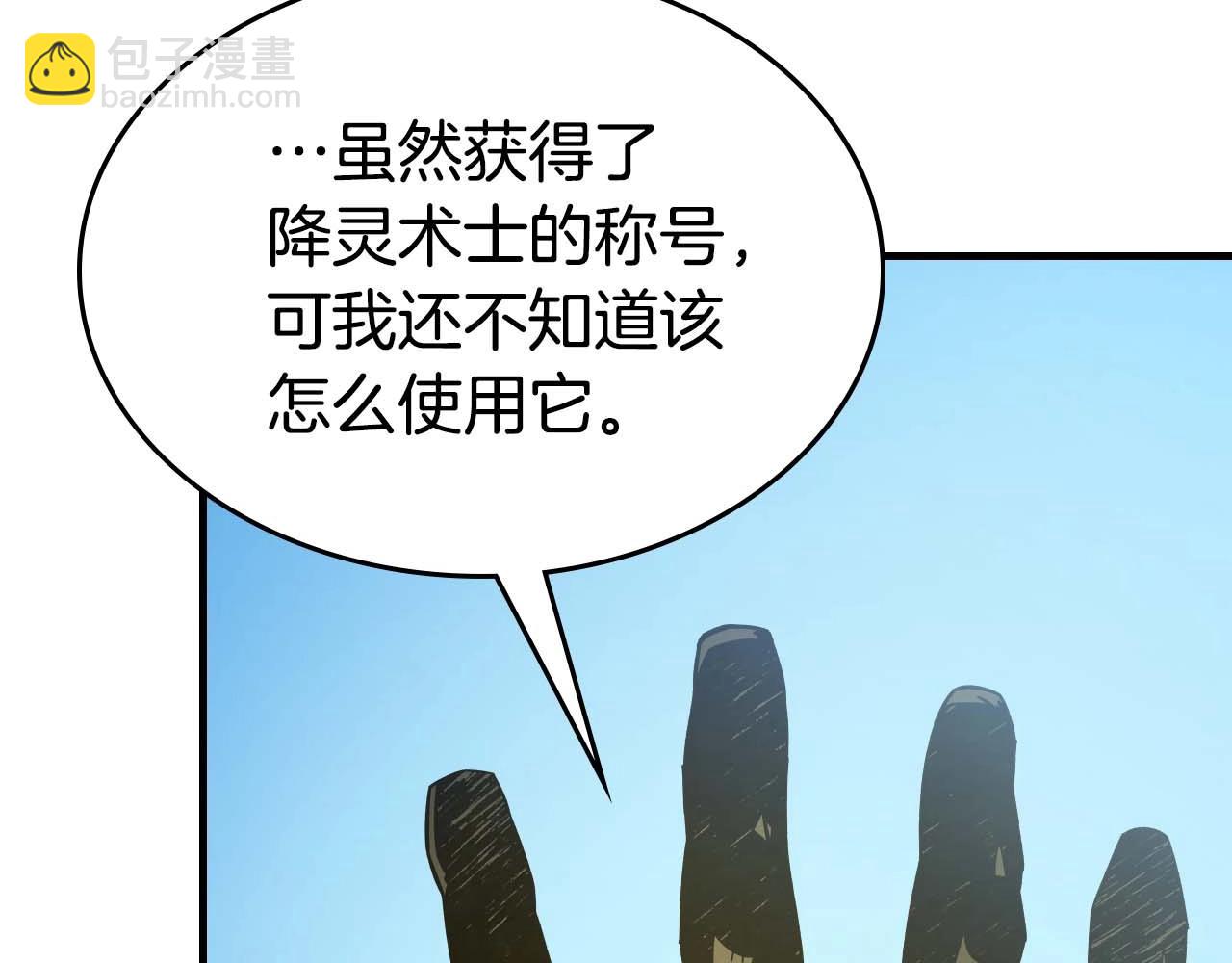 與神一同升級 - 第78話 亡者之尊(5/6) - 2