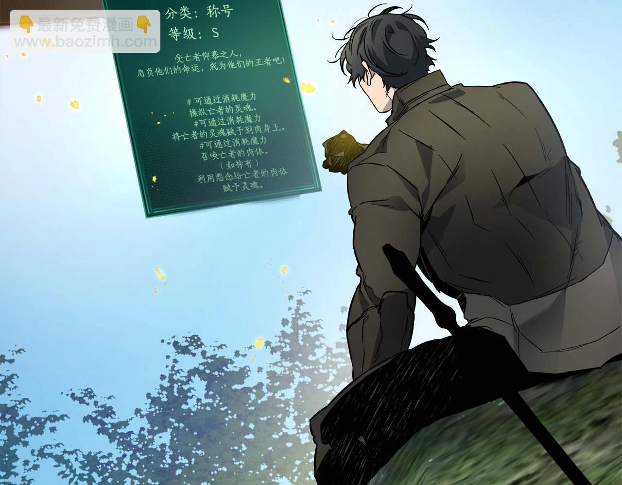 與神一同升級 - 第78話 亡者之尊(5/6) - 7