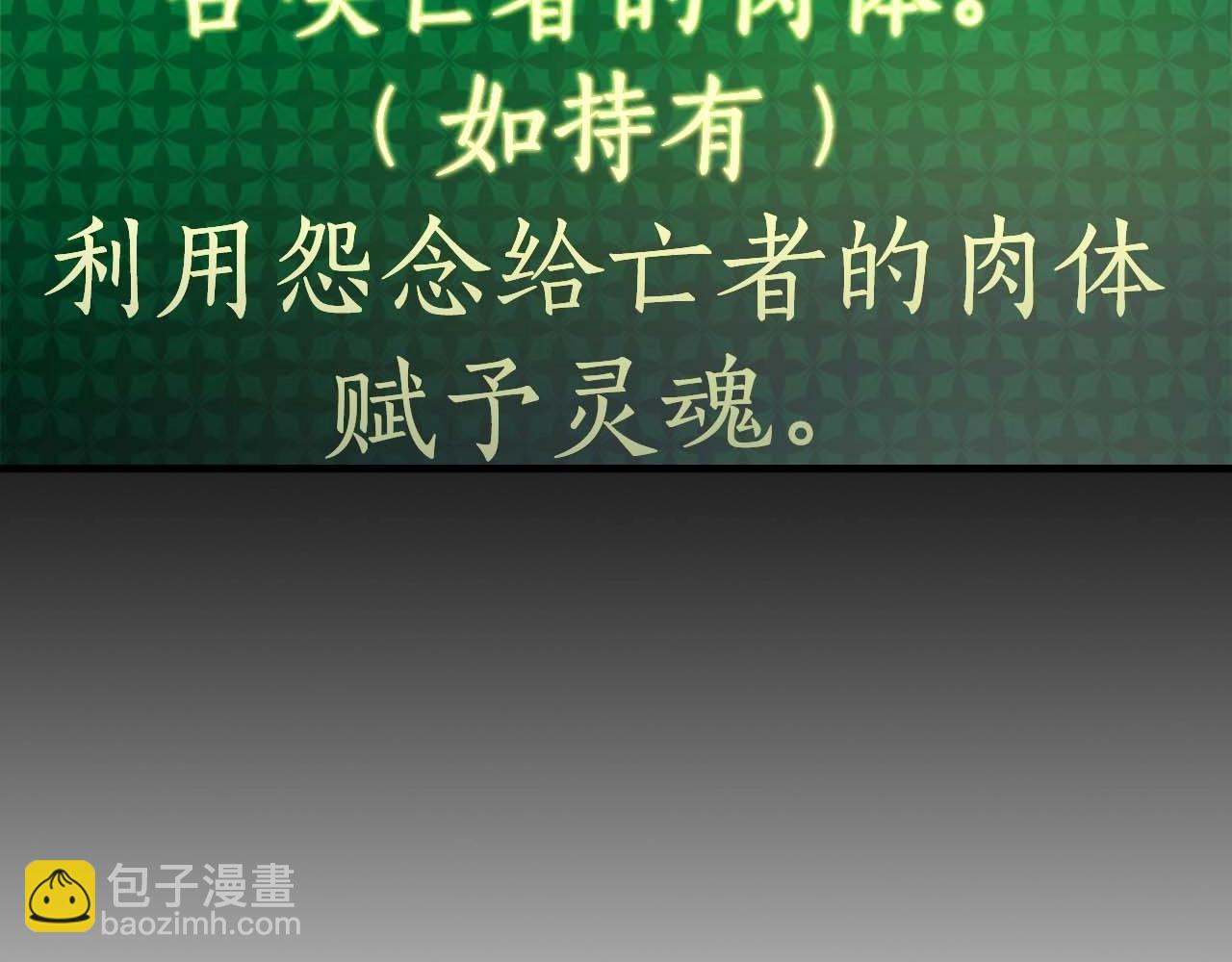 與神一同升級 - 第78話 亡者之尊(5/6) - 2