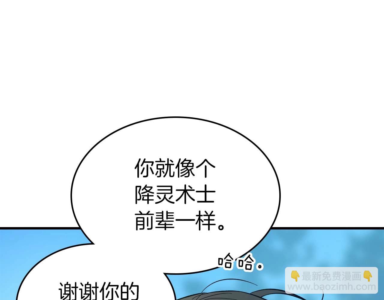 與神一同升級 - 第78話 亡者之尊(5/6) - 6