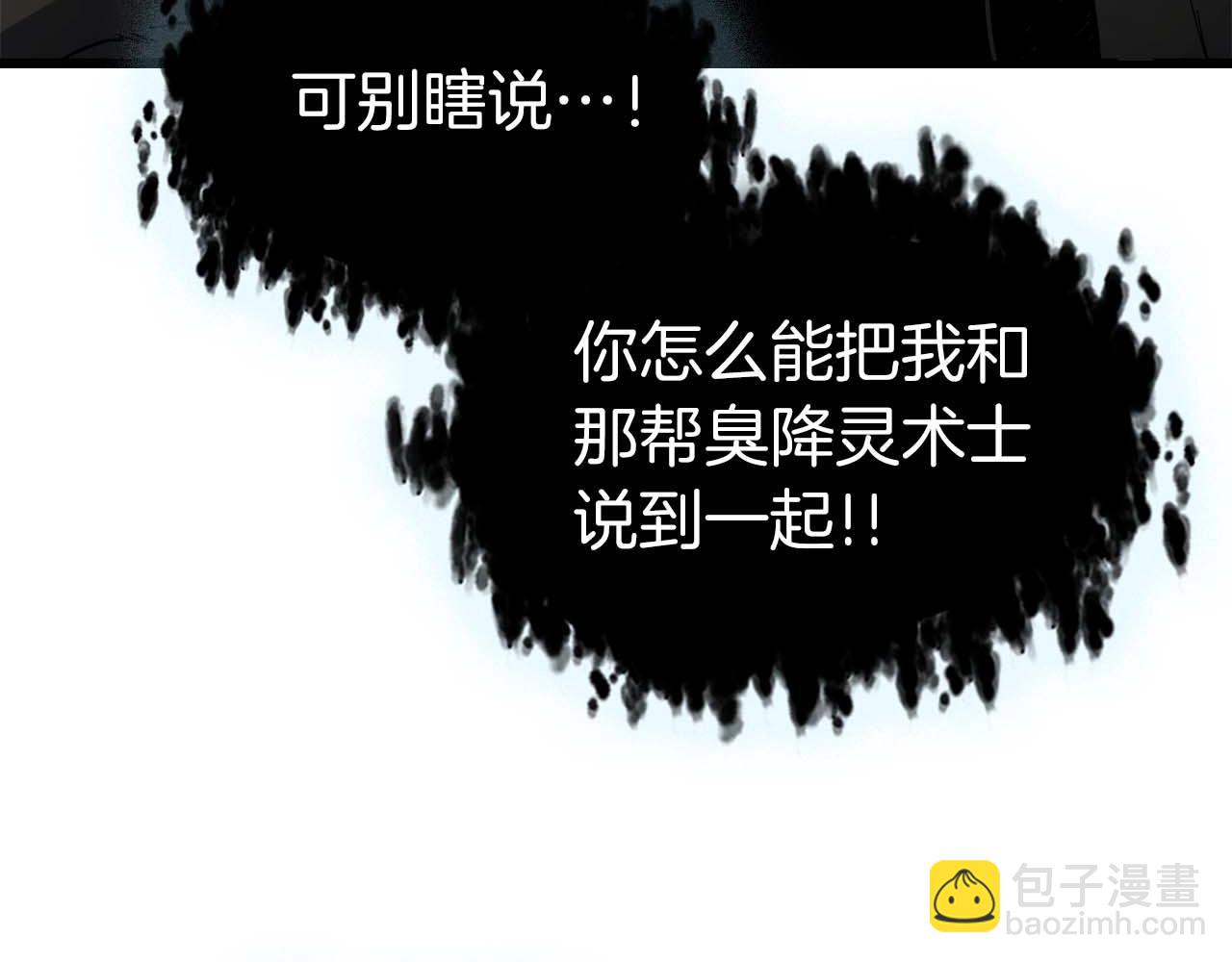 與神一同升級 - 第78話 亡者之尊(5/6) - 1