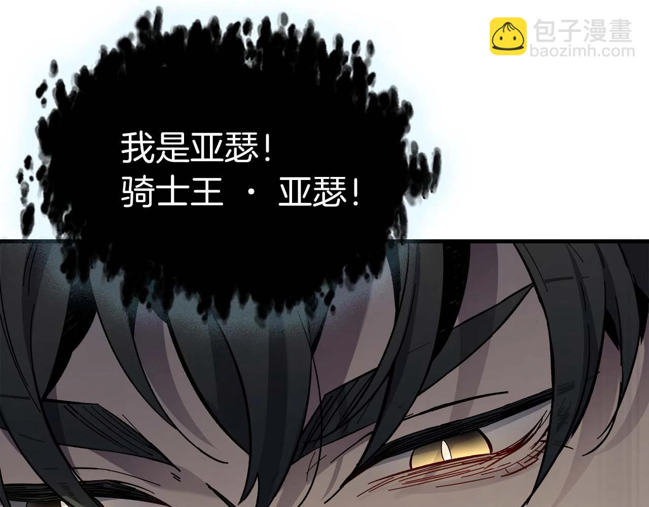 與神一同升級 - 第78話 亡者之尊(5/6) - 2