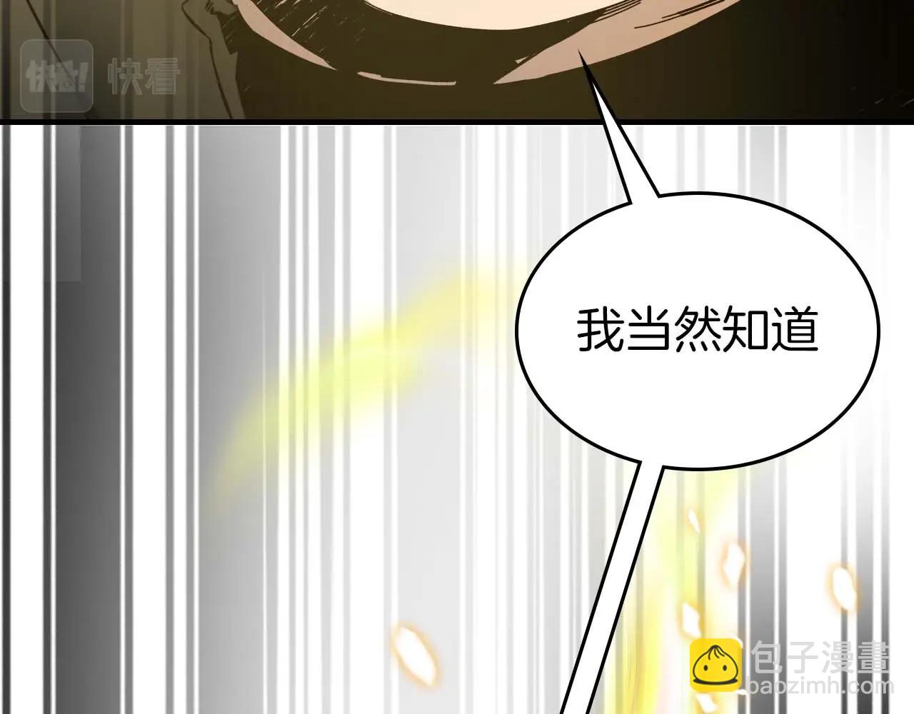 與神一同升級 - 第78話 亡者之尊(5/6) - 4