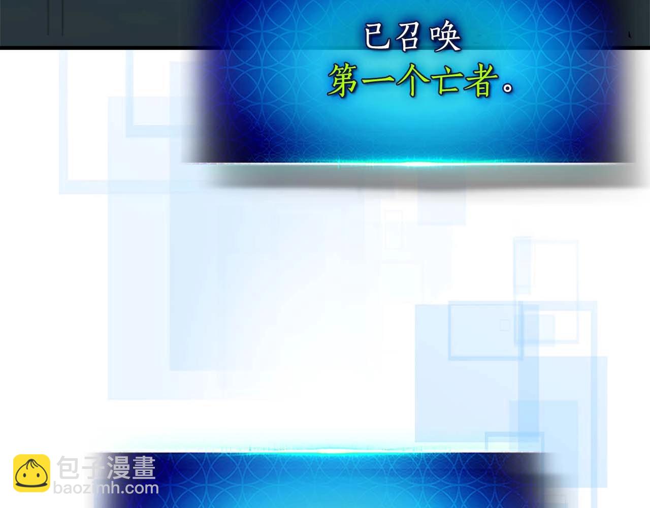 與神一同升級 - 第78話 亡者之尊(5/6) - 2