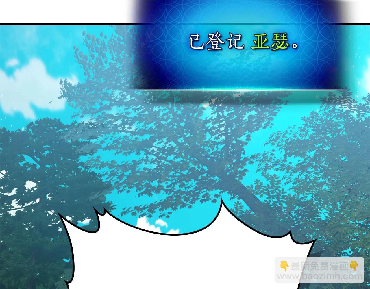 與神一同升級 - 第78話 亡者之尊(5/6) - 6